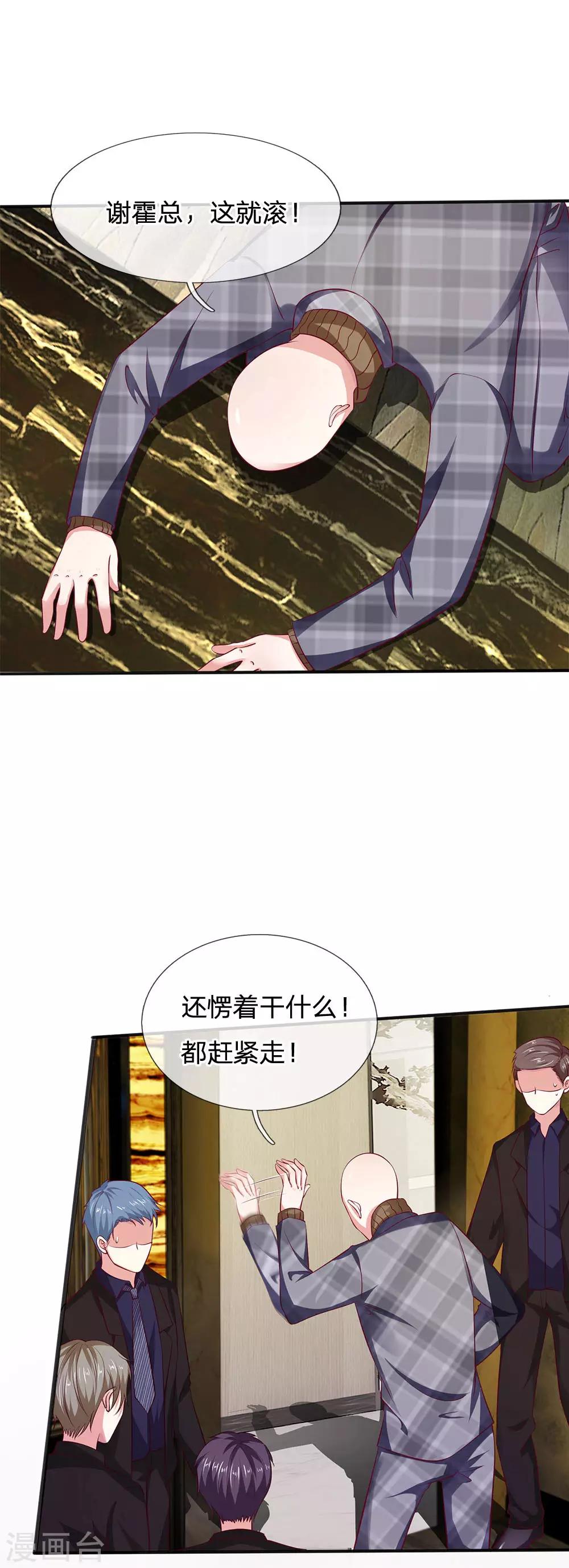 第13话 您怎么在这里？8