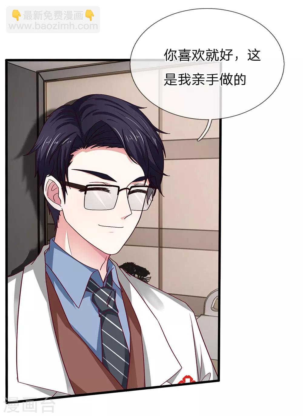 第42话 送你的生日礼物14