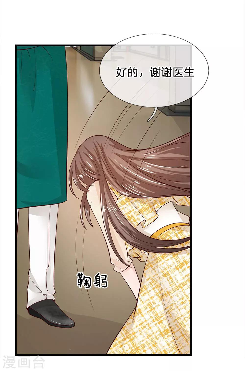 第37话 你男朋友现在已经没事了13
