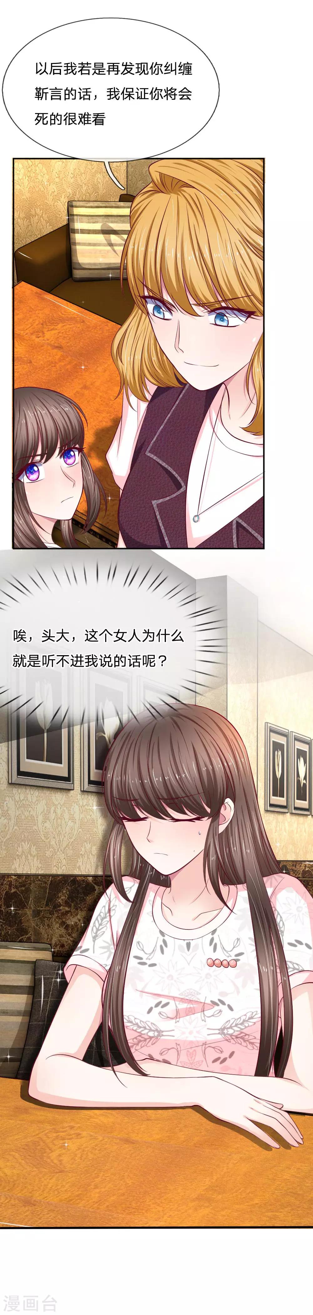 第78话 为什么听不进我说的话4