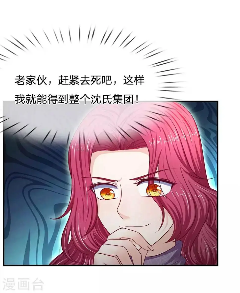 第152话 不公的对待7