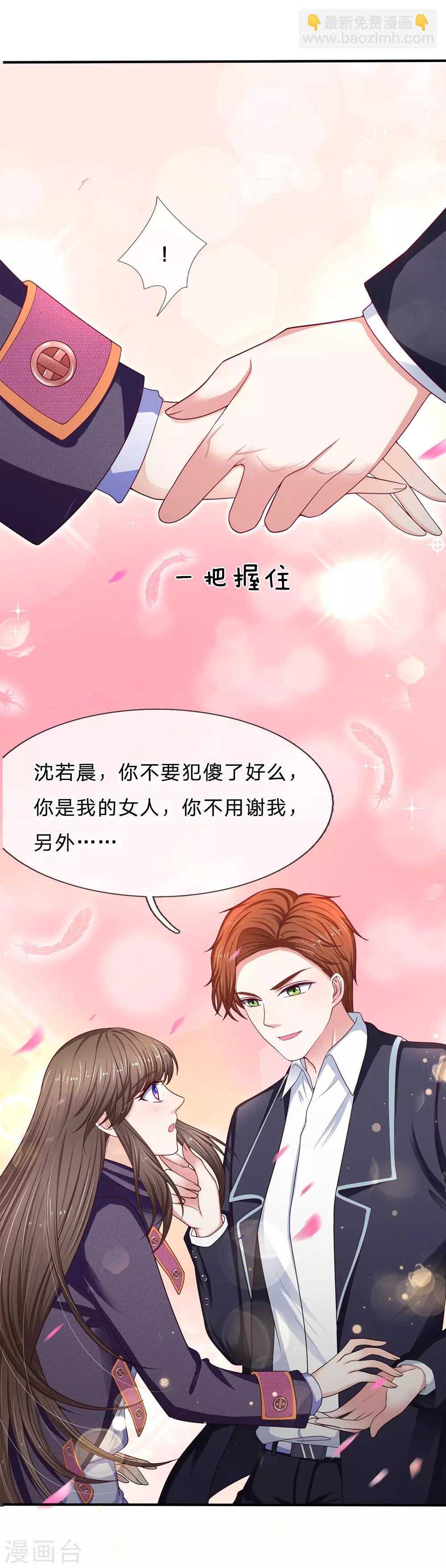 第164话 当众打脸6