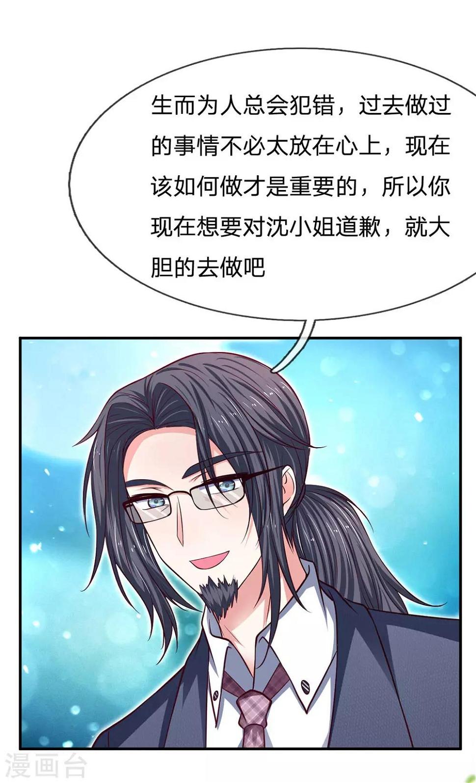 第130话 高冷的反面5