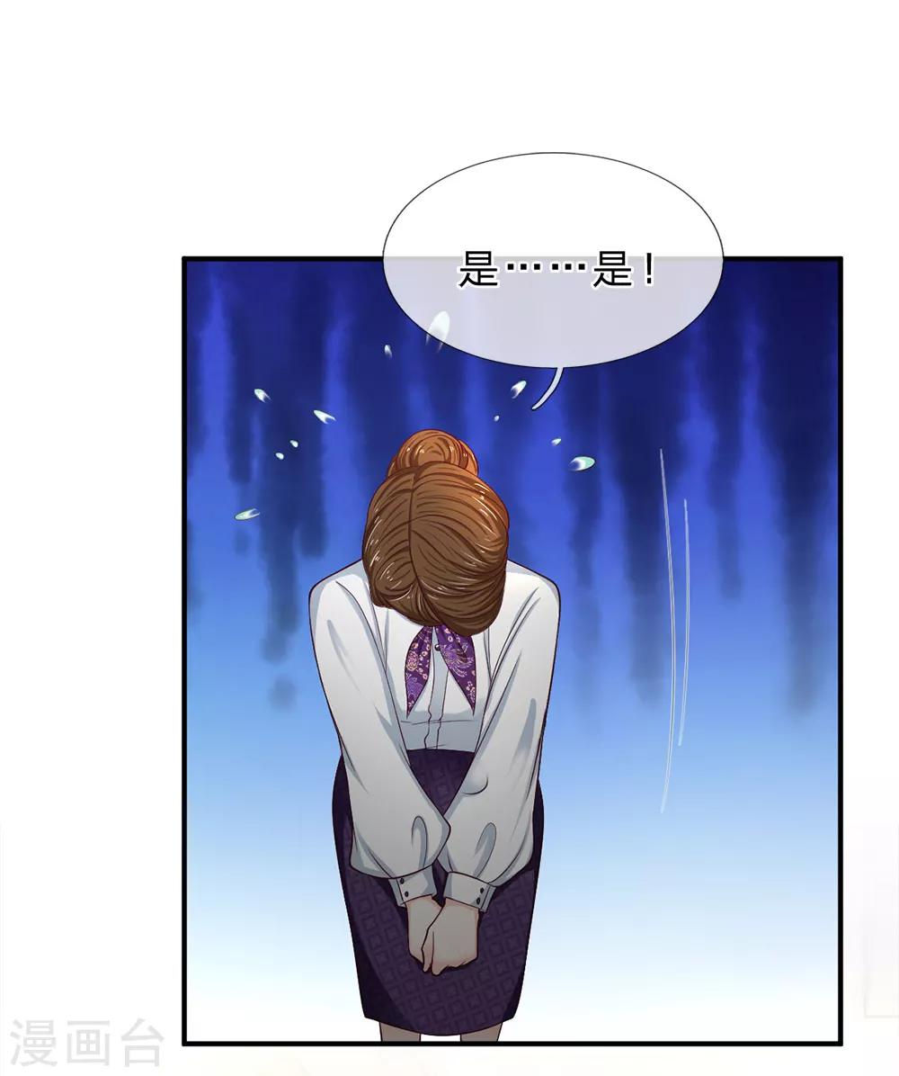 第147话 姐弟俩的危机6
