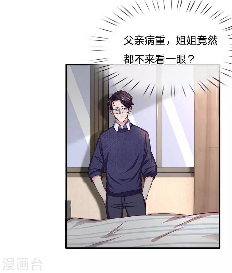 第133话 最想做的事2