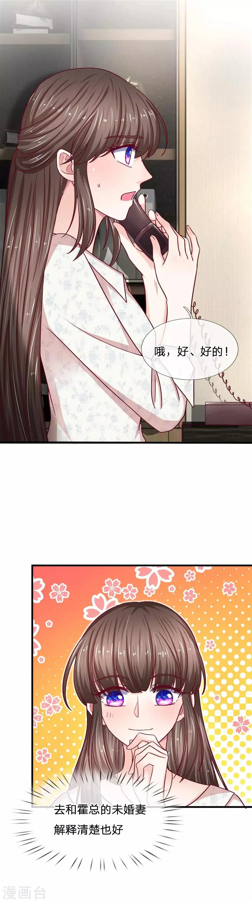 第75话 我原谅你了9