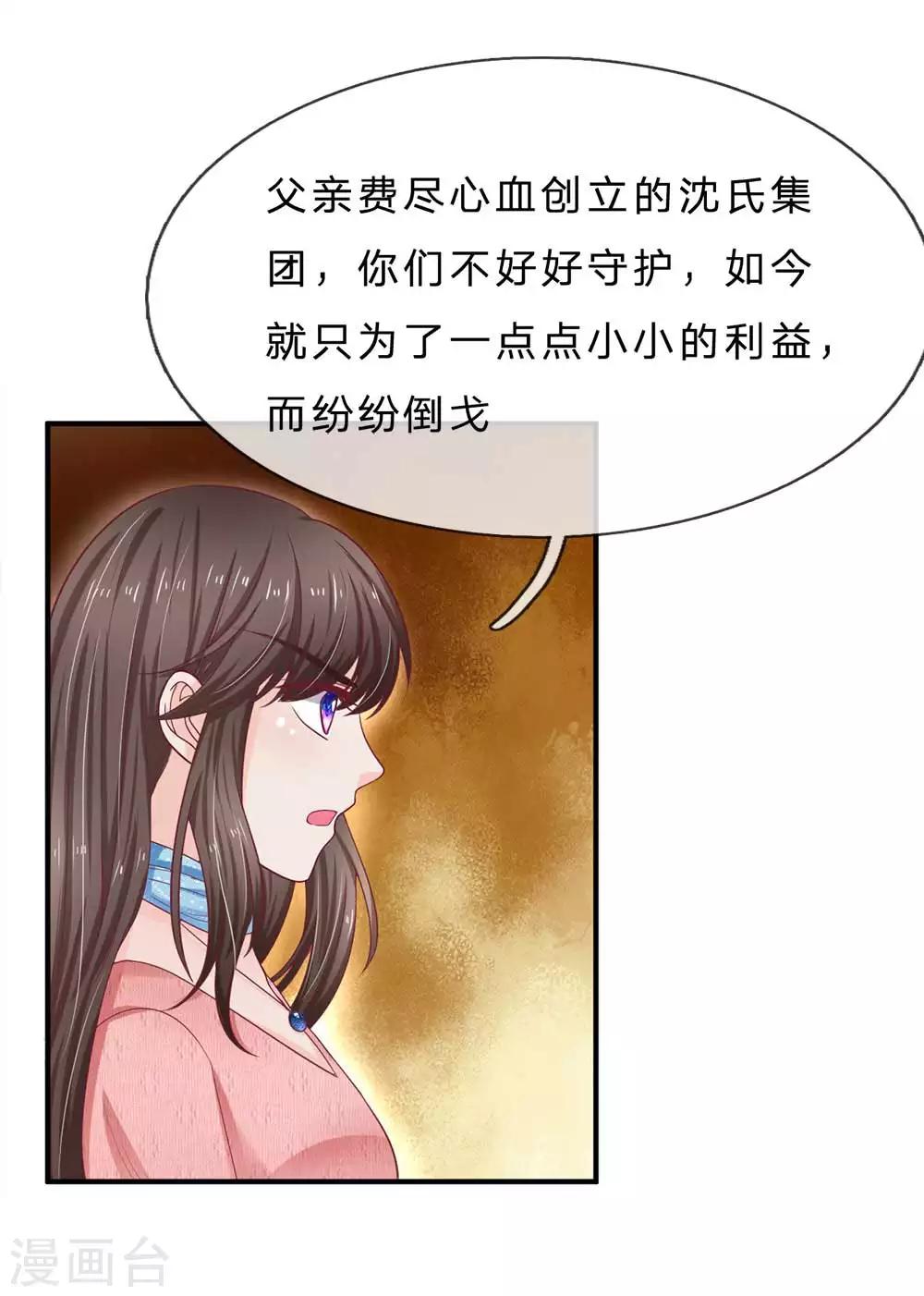第150话 针锋相对12