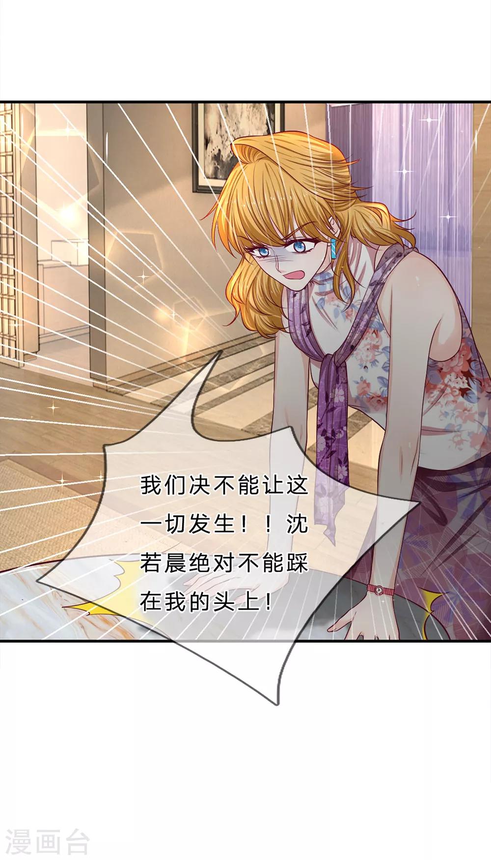 第147话 姐弟俩的危机19