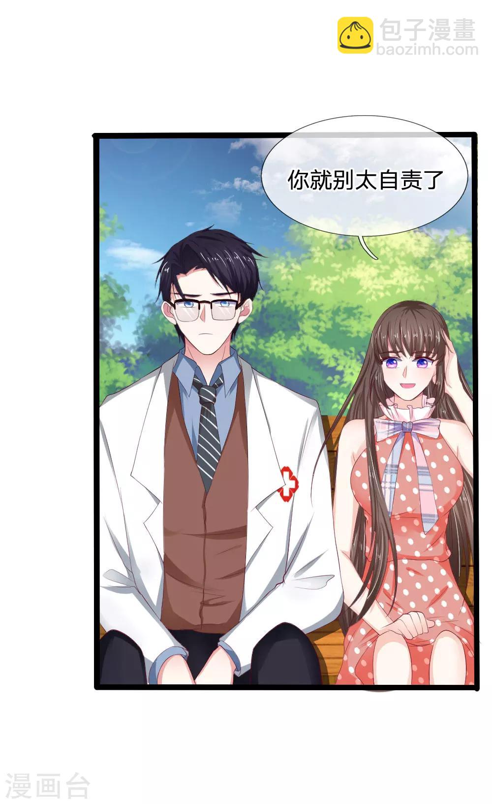 第45话 别太自责了8