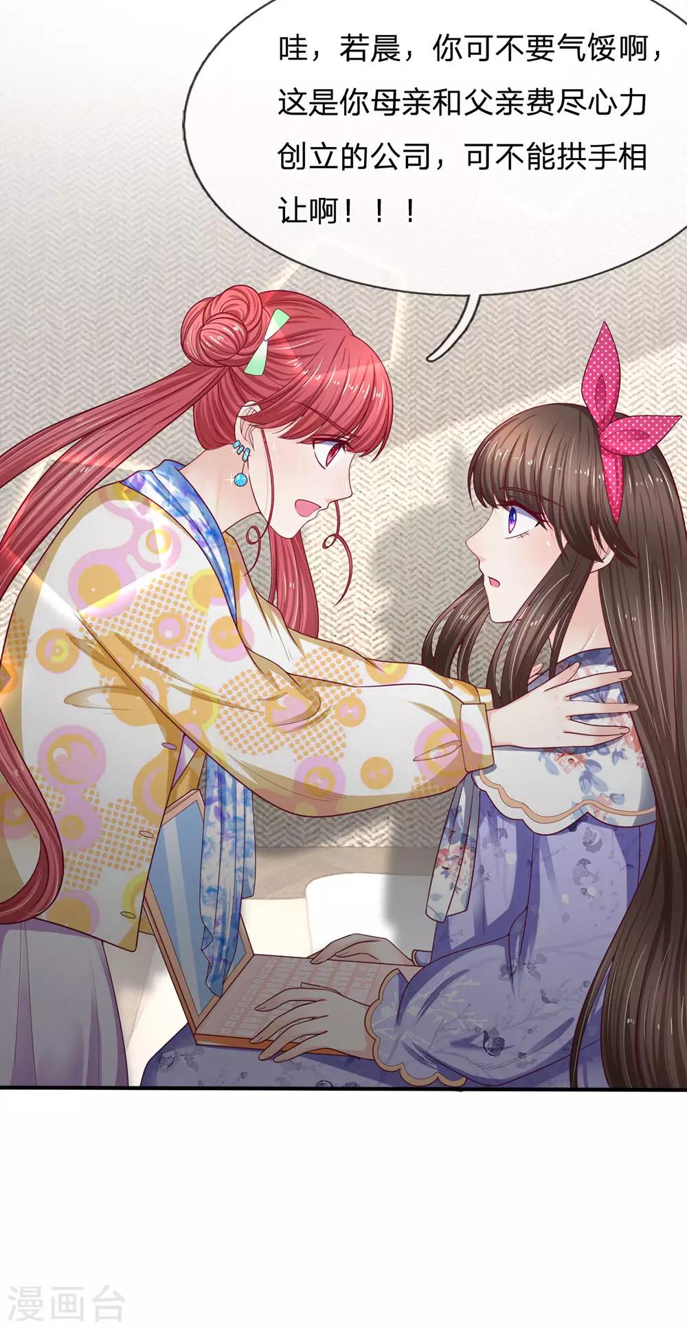 第154话 好朋友的支持12