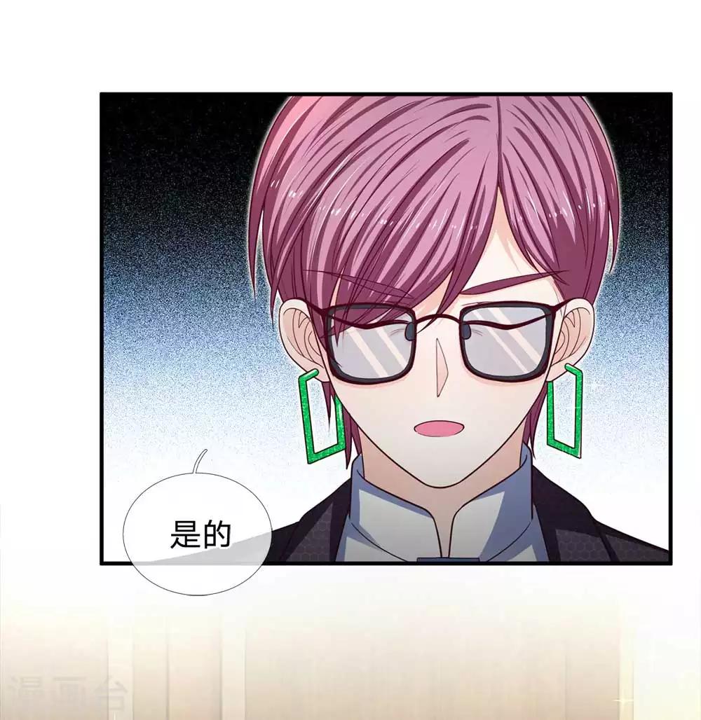 第152话 不公的对待15