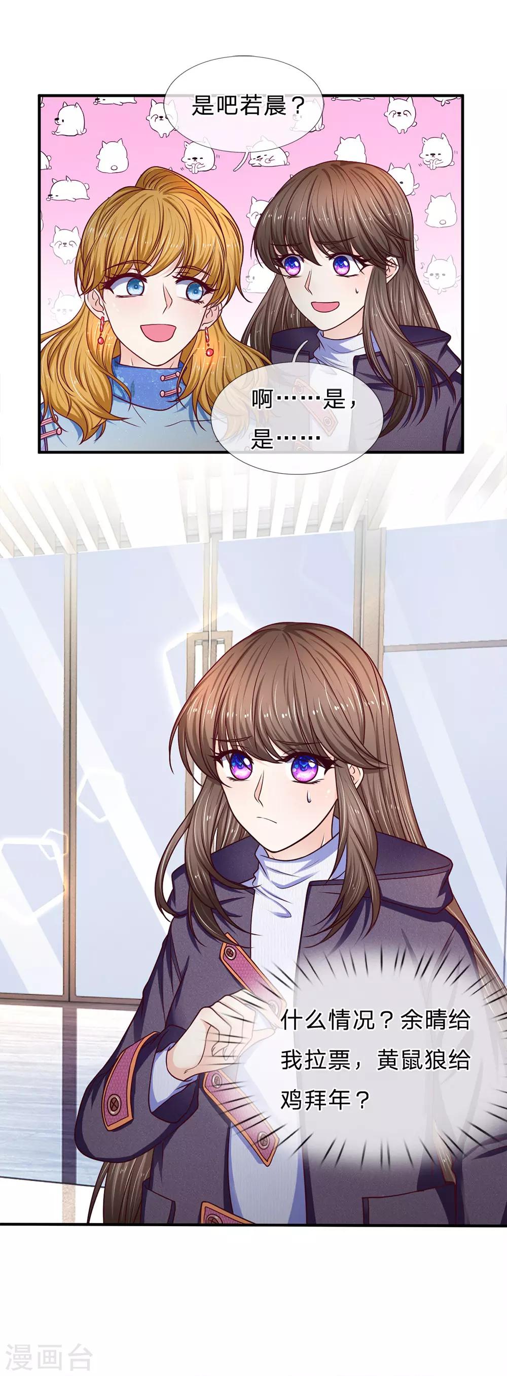 第163话 黄鼠狼给鸡拜年？10