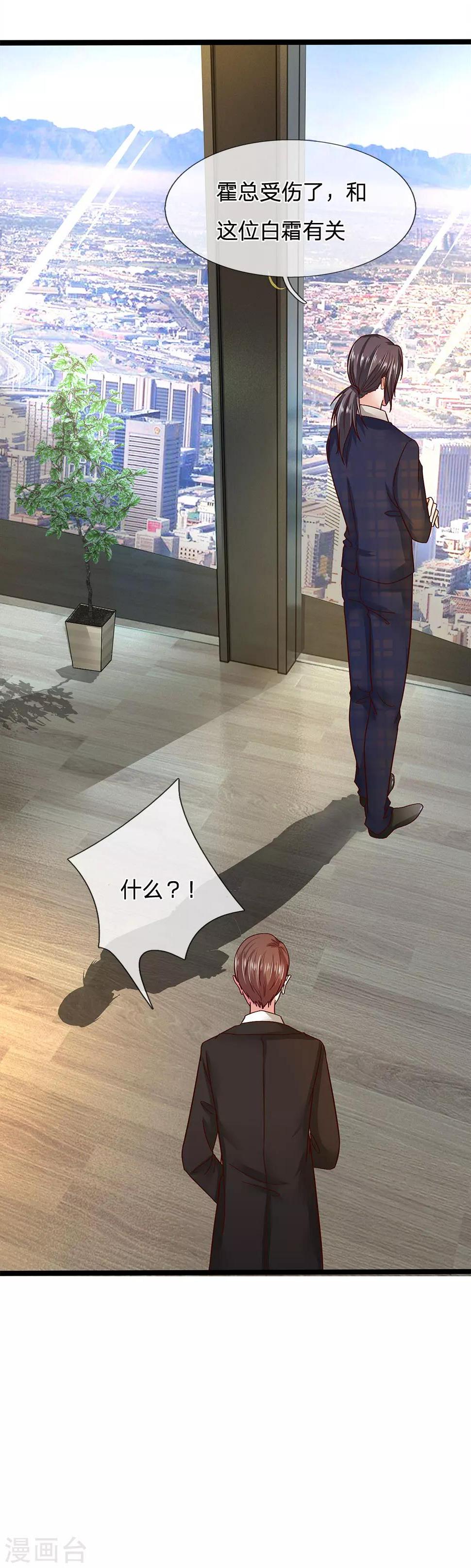 第41话 “特殊照顾”一下白霜10