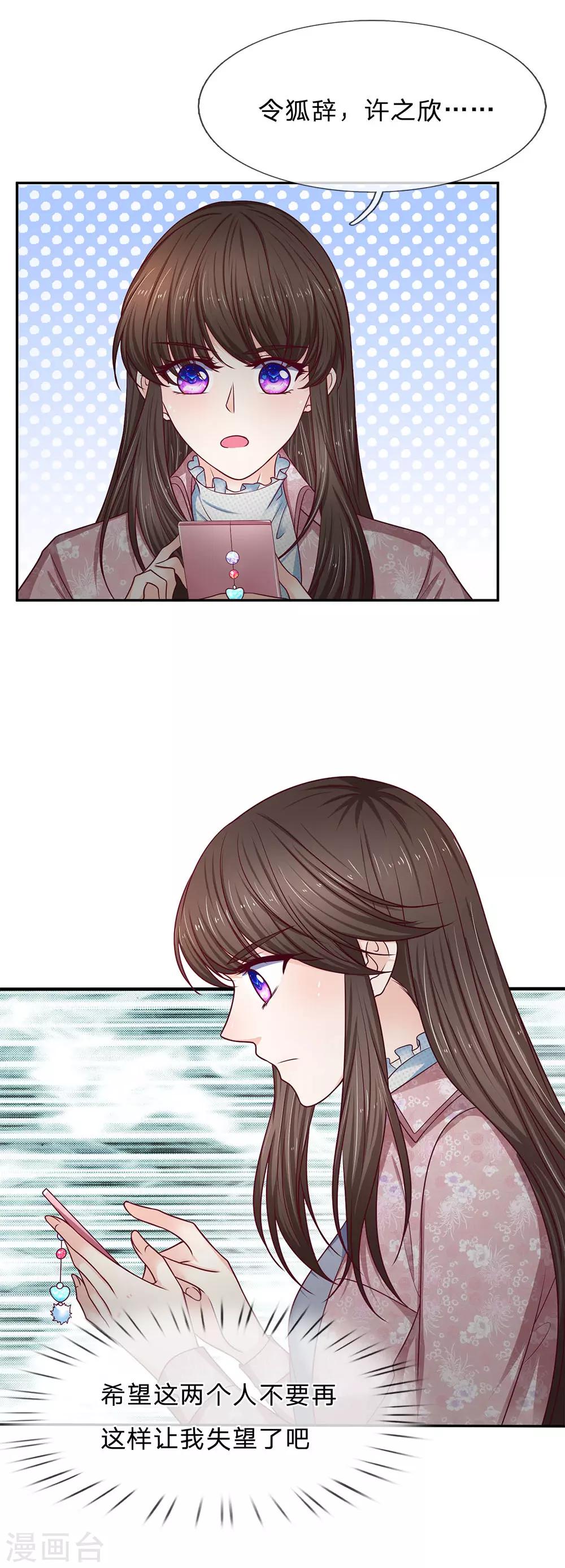 第169话 狼狈为奸7