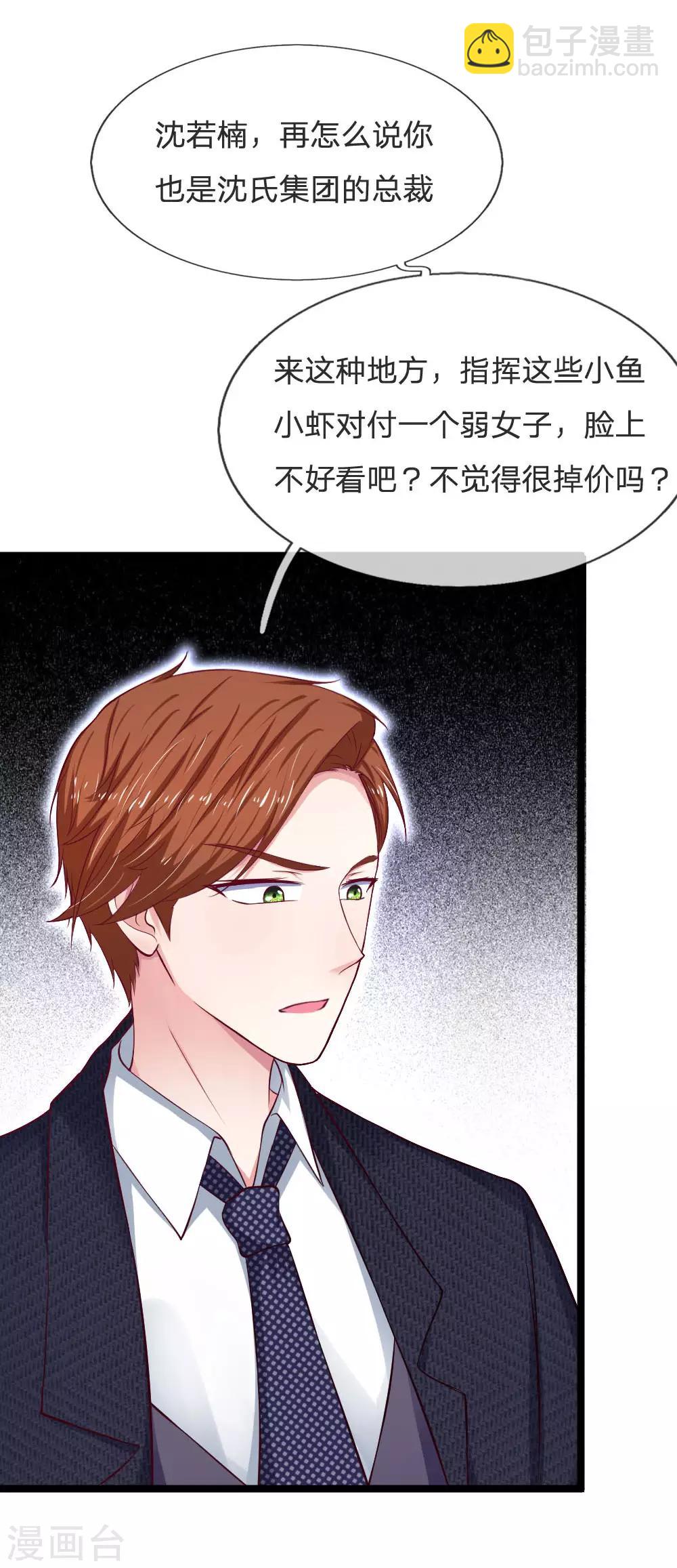 第59话 大家赶紧撤4