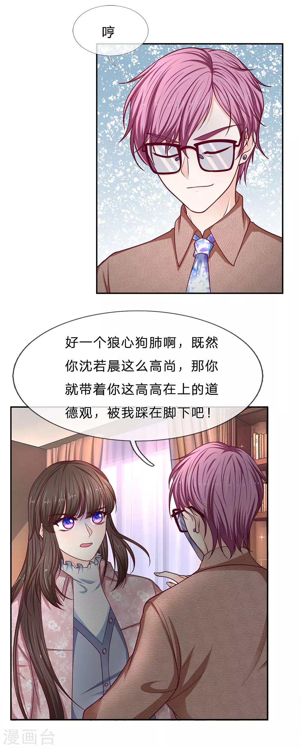 第169话 狼狈为奸4