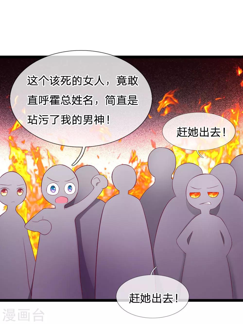 第51话 真是太恐怖了15