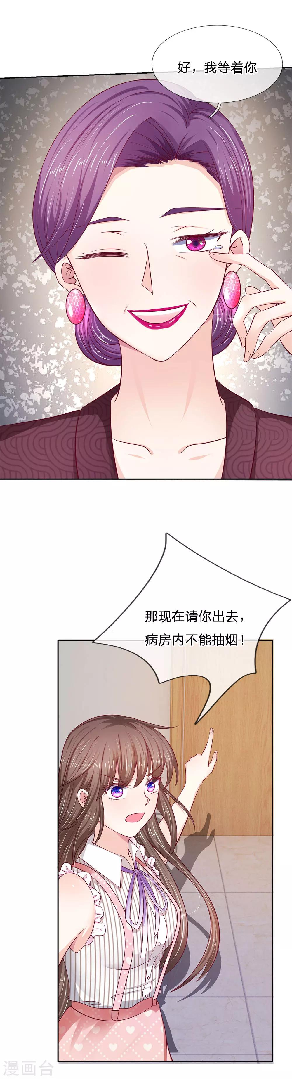 第20话 你有证据证明吗？11