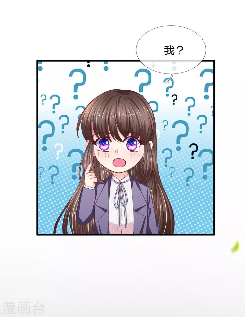 第97话 一模一样的童年8
