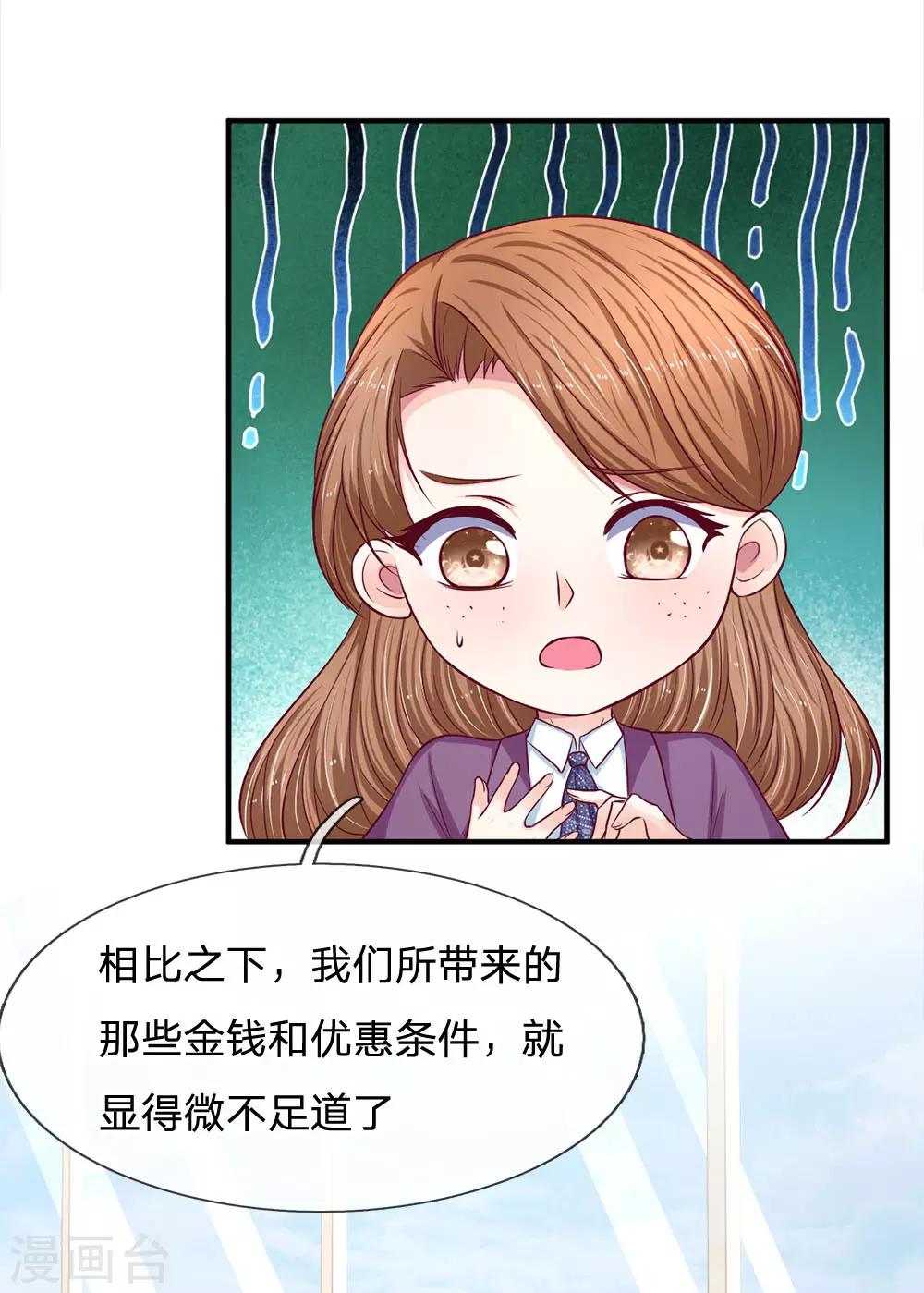 第115话 选择十分艰难啊14