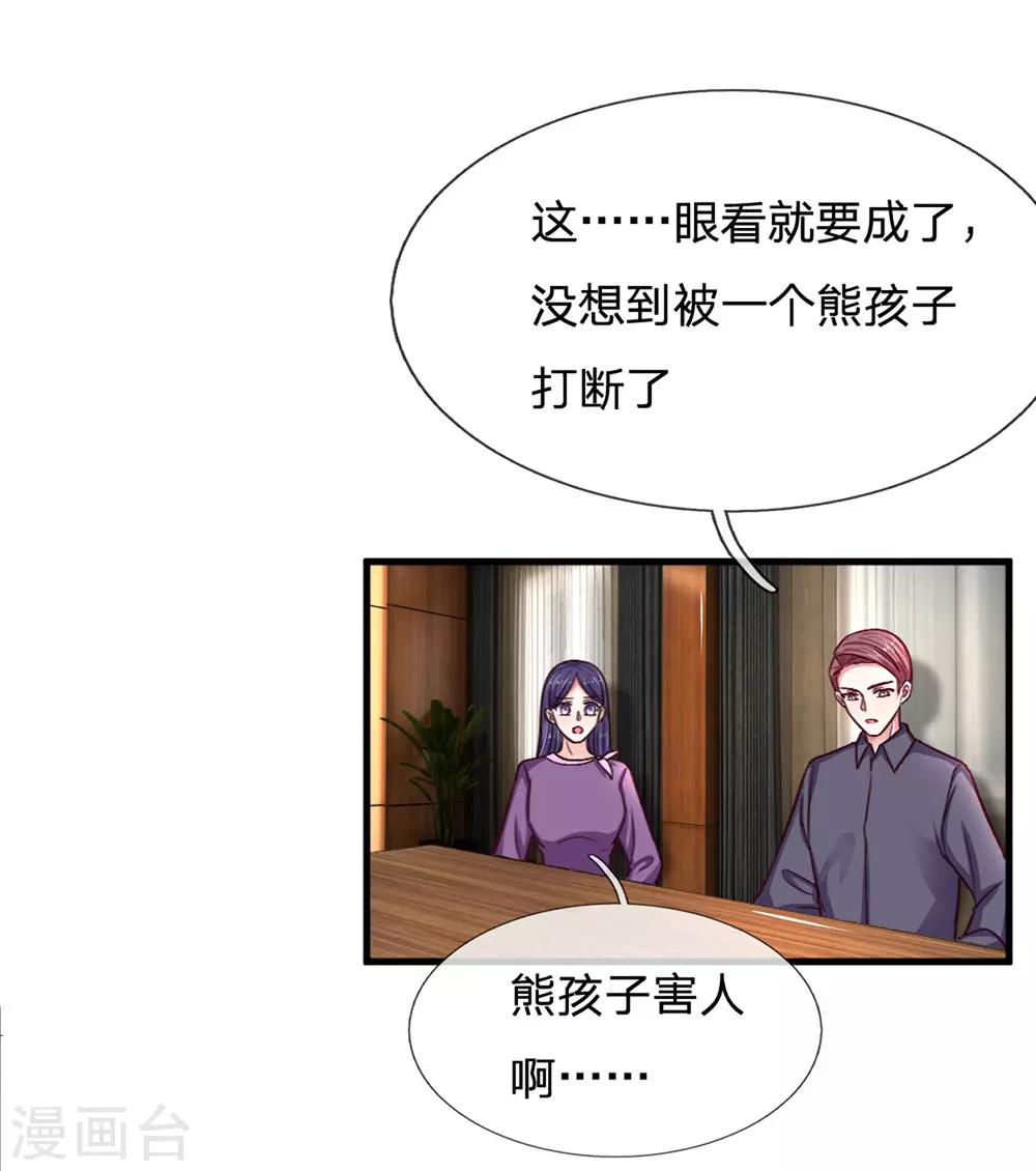 第96话 都不陪我玩0
