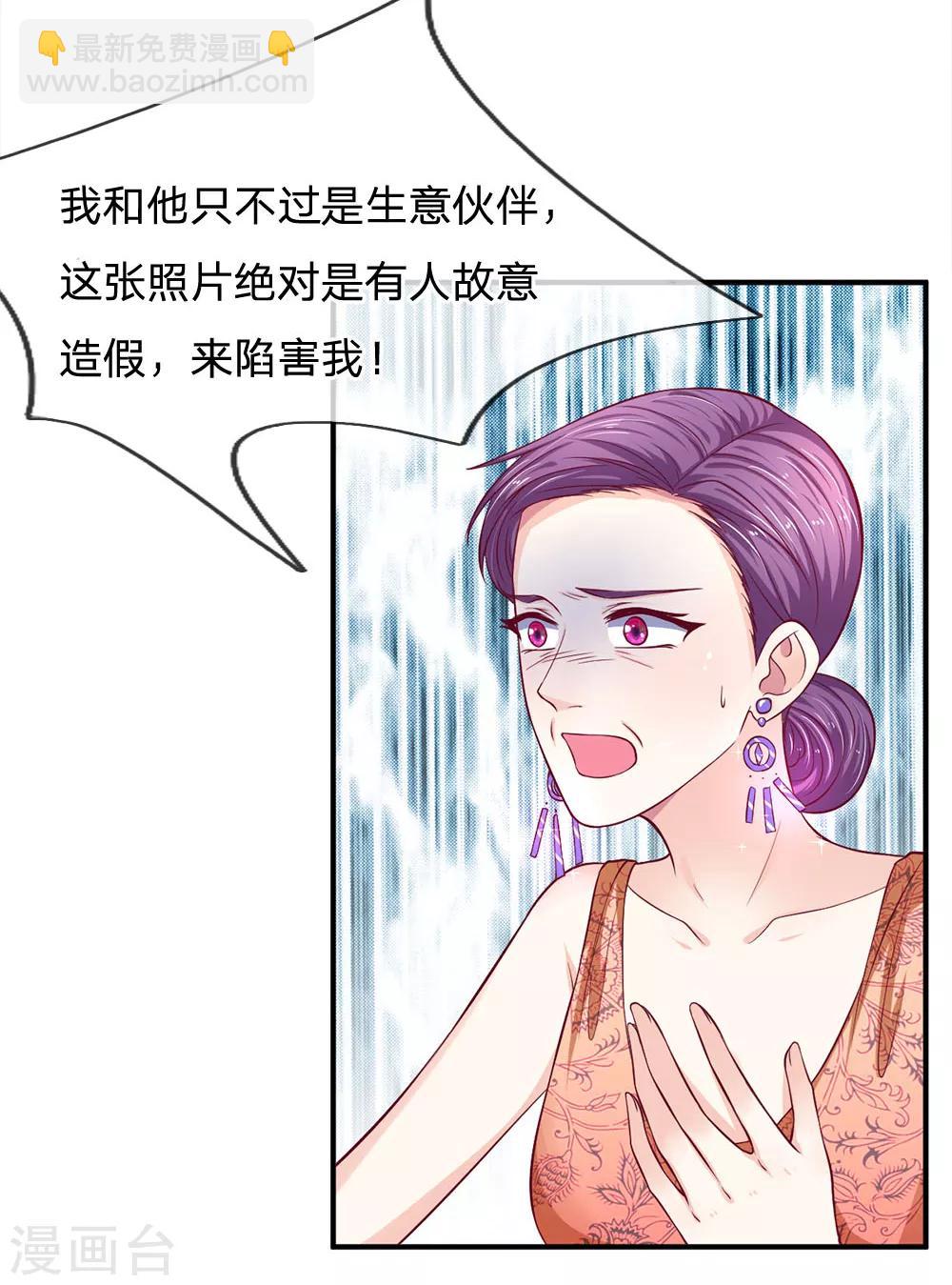 第109话 让她们也品尝到这个滋味11