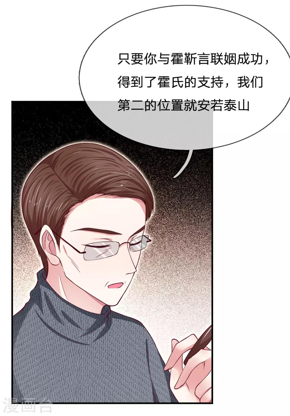 第91话 急不可耐9