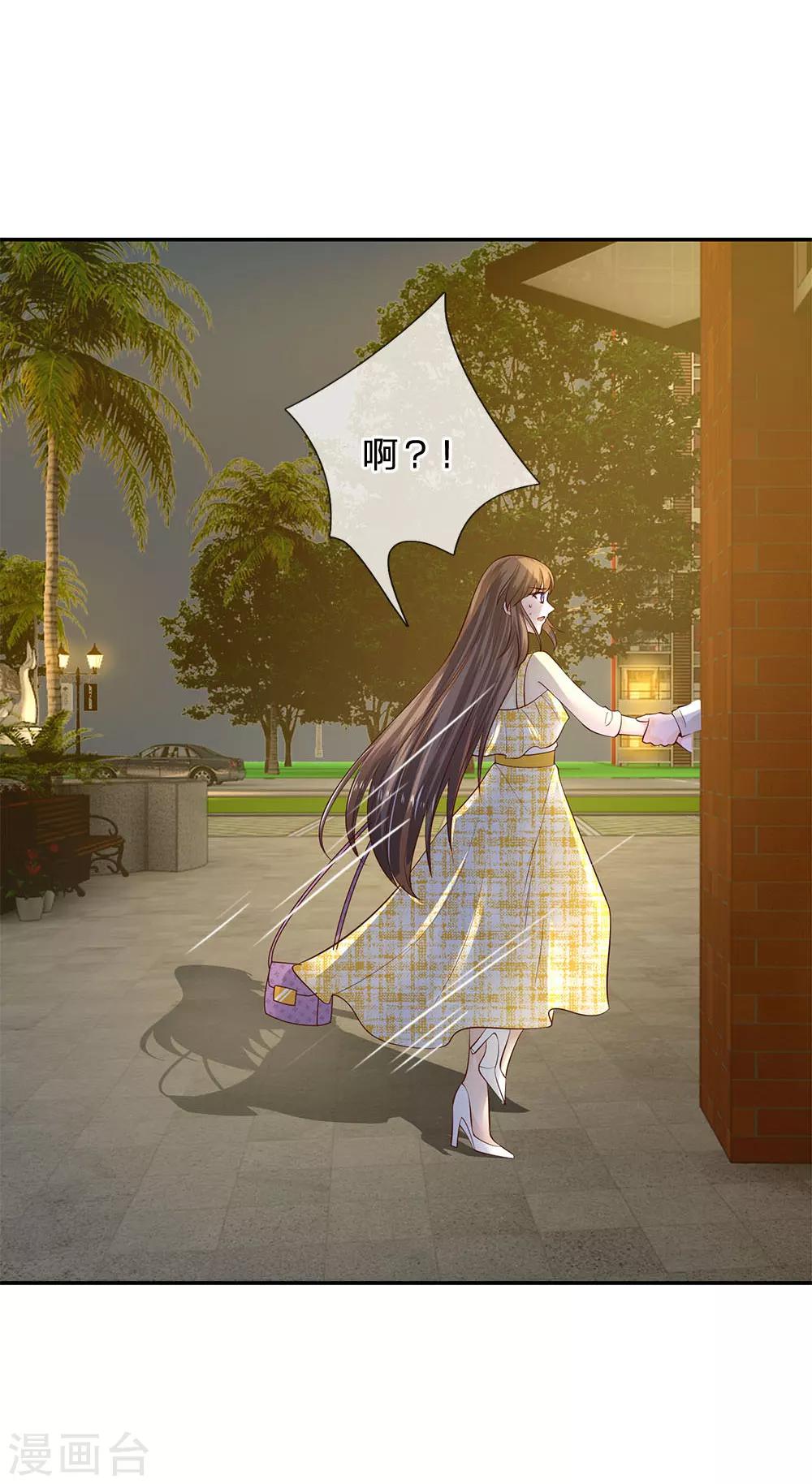 第33话 我这是在哪？5