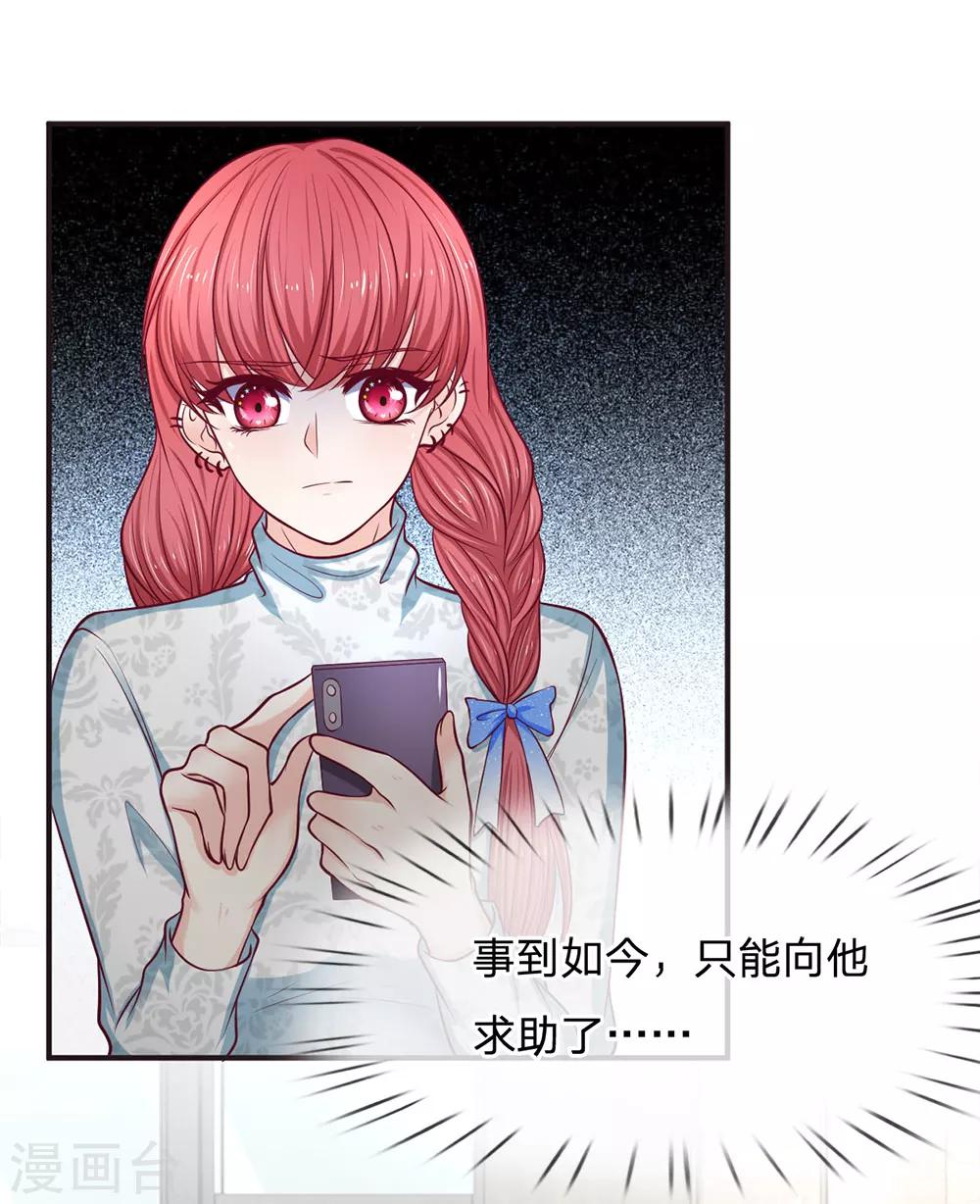 第155话 向他求助20