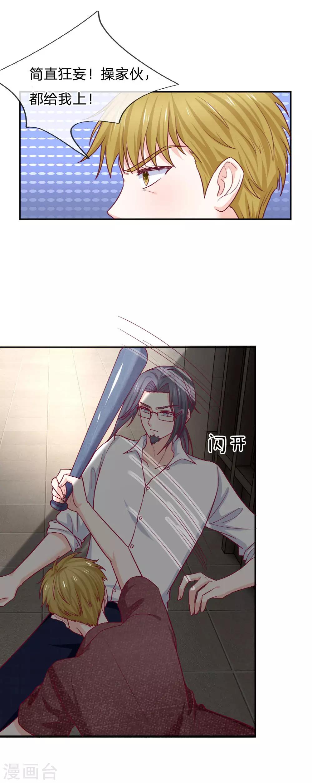 第80话 放开她！3