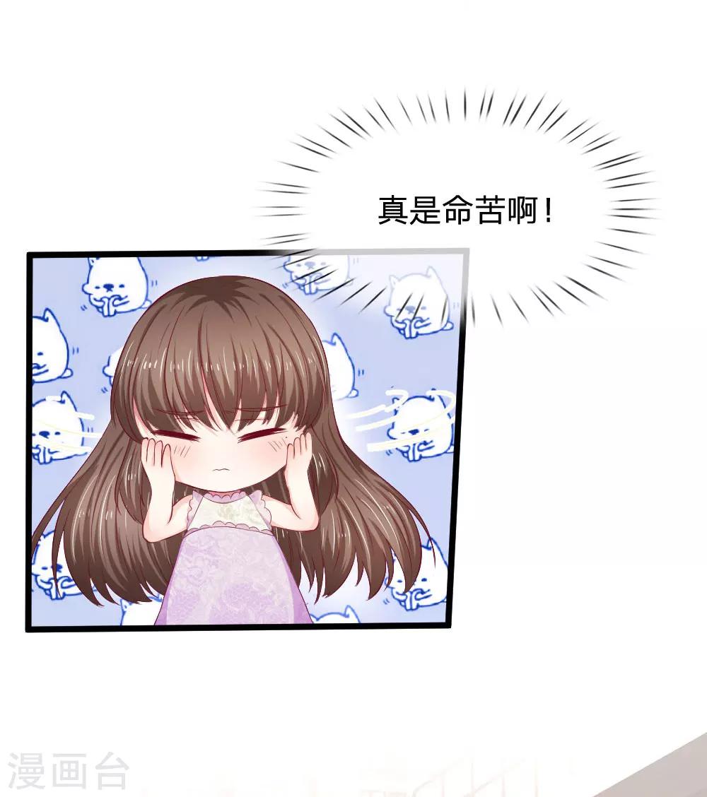 第47话 真是命苦啊！3