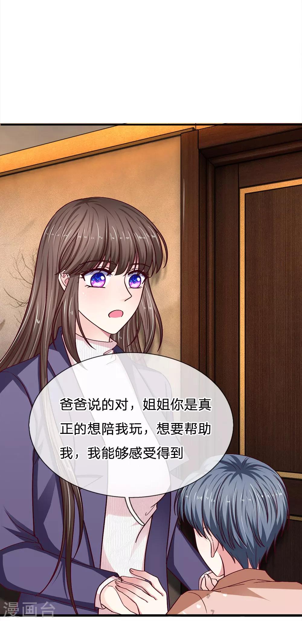 第100话 被表象欺骗？2