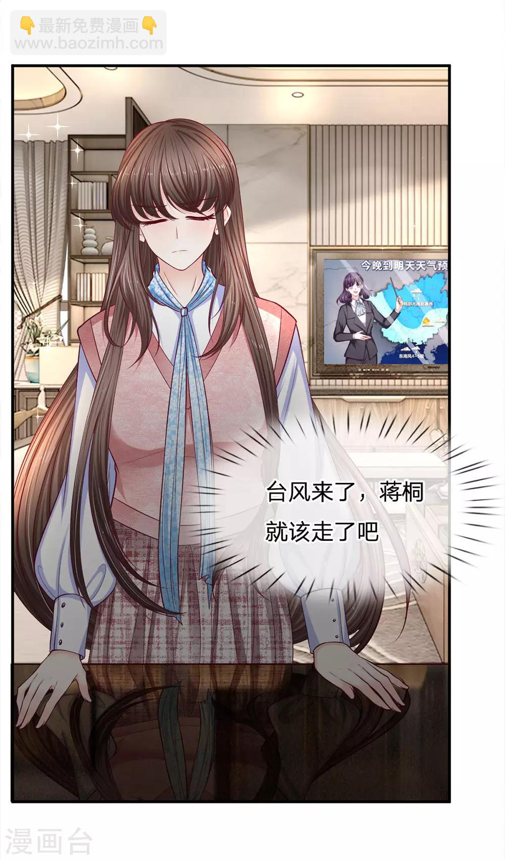 第139话 身扛台风3