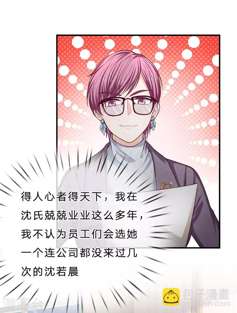 第151话 得人心者得天下8