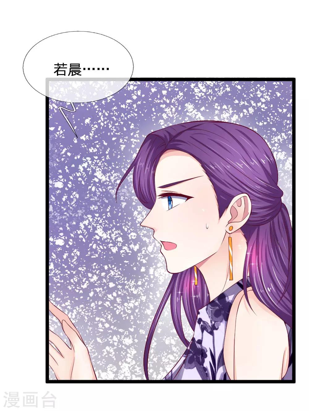 第57话 什么条件？9