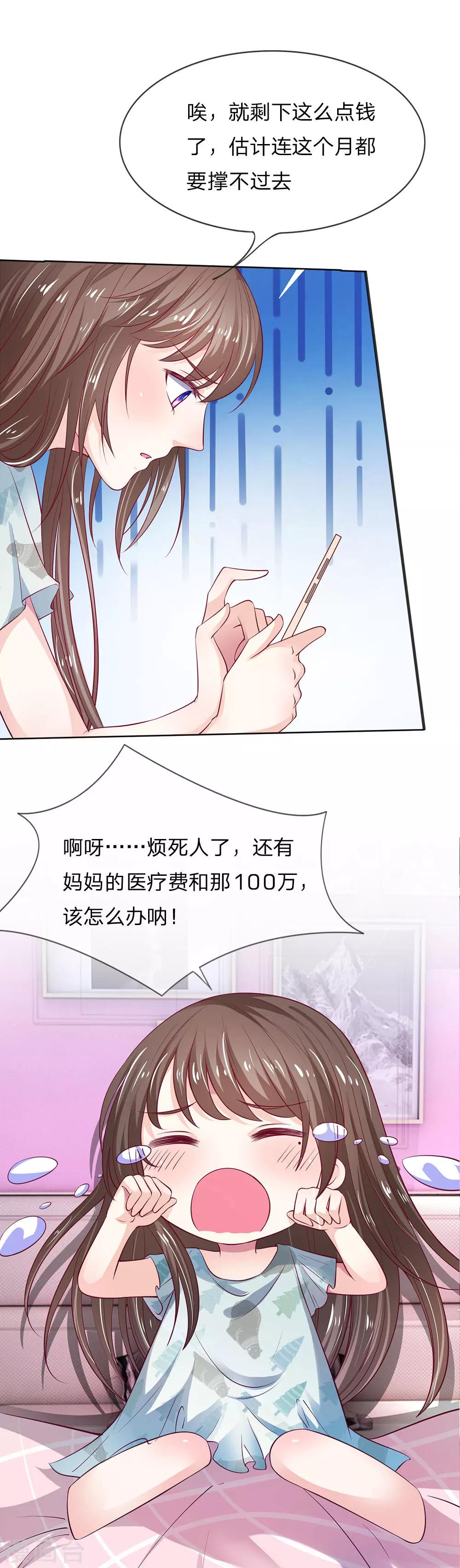 第6话 办法总是有的1