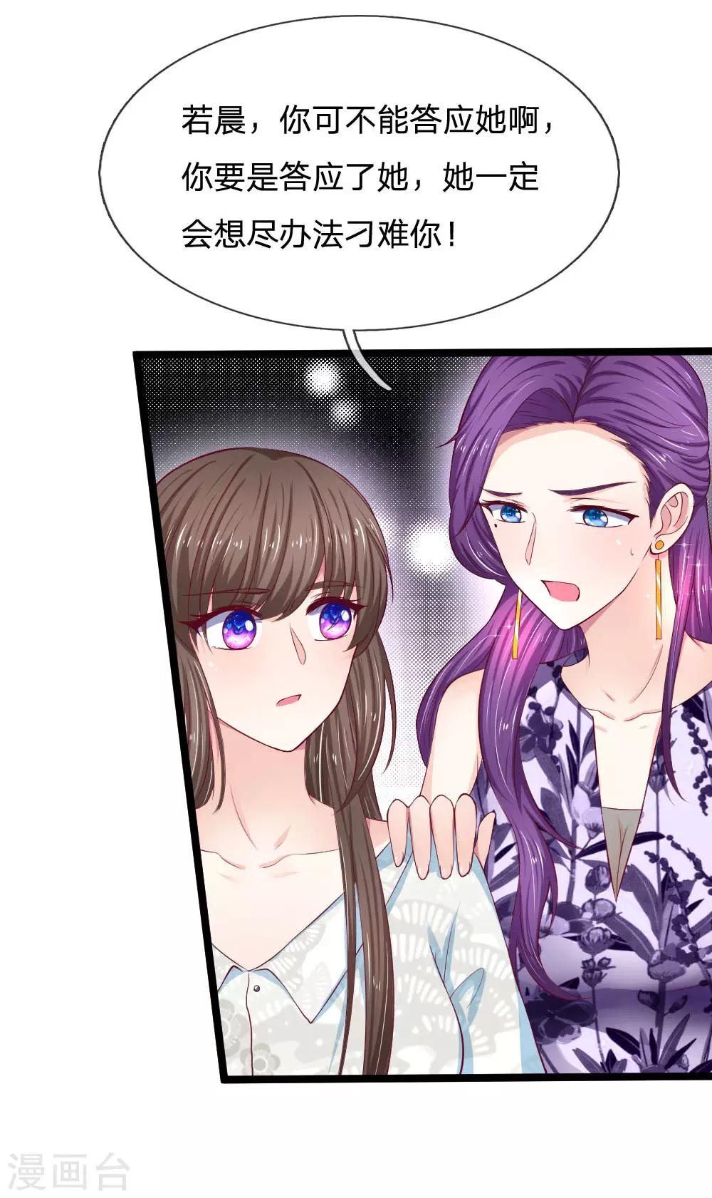 第57话 什么条件？7