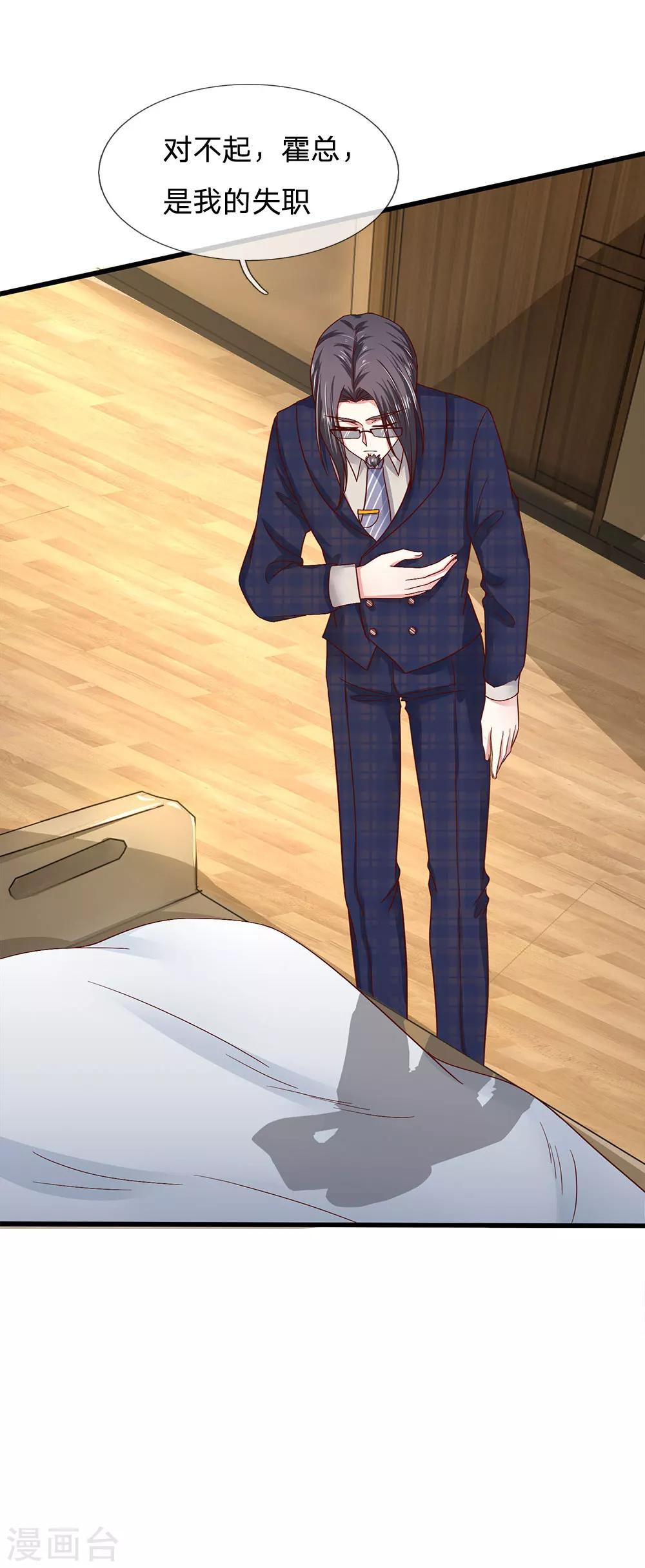 第39话 查到是谁做的吗？10