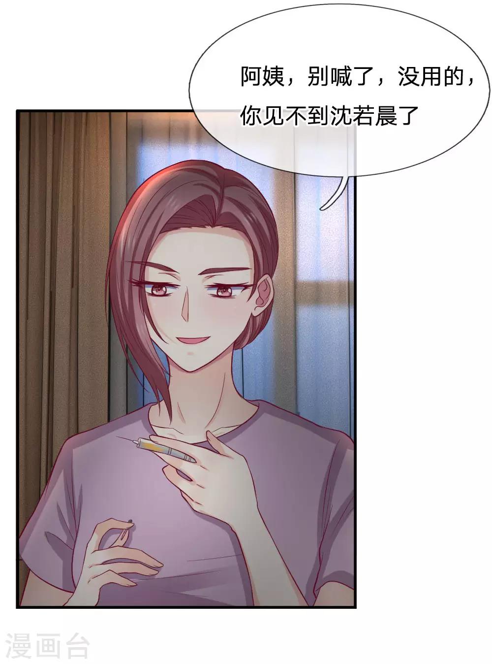 第87话 母亲醒了5