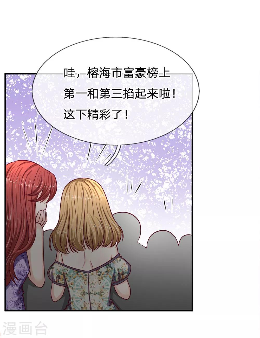 第108话 英雄救美6