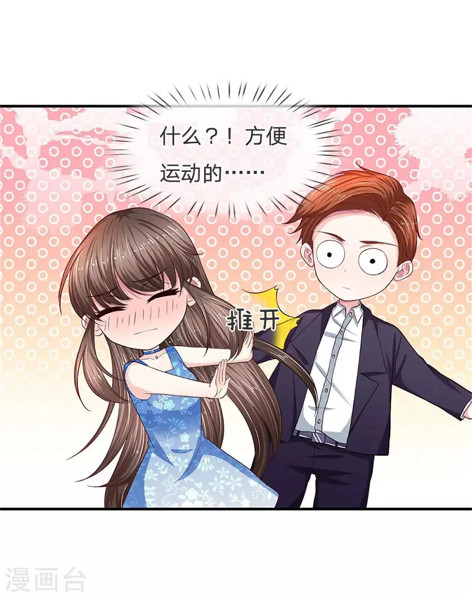 第119话 难过了？10
