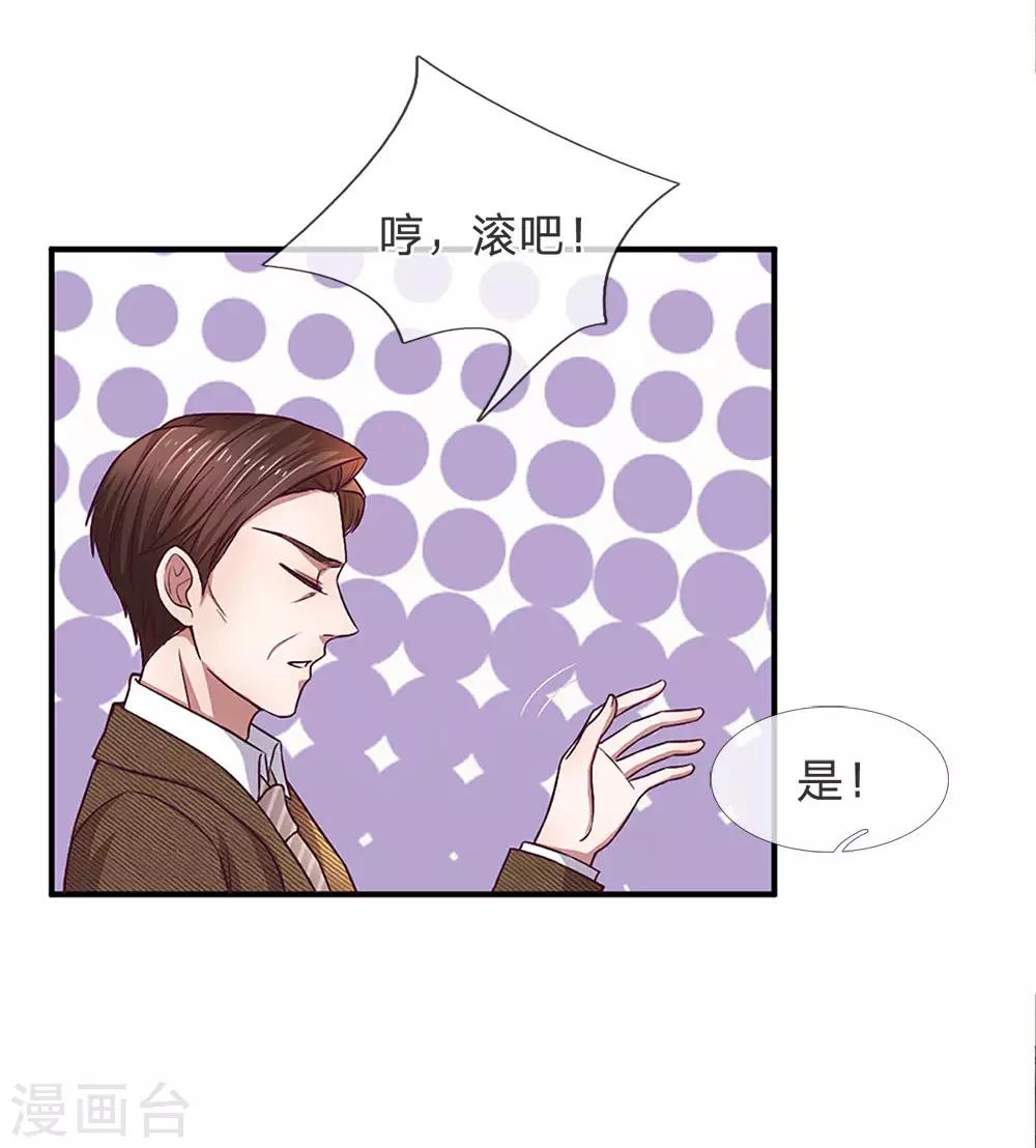 第118话 你是特地过来可怜我的么3
