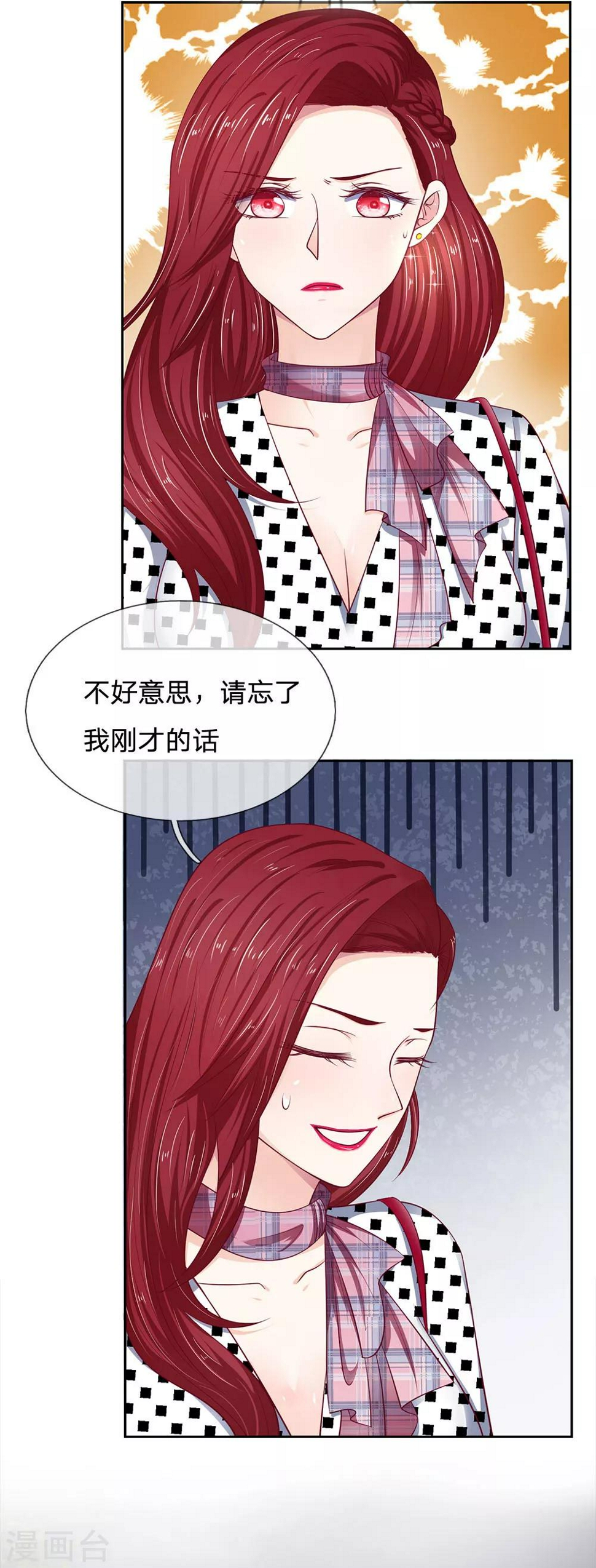 第26话 看来你和我一样3