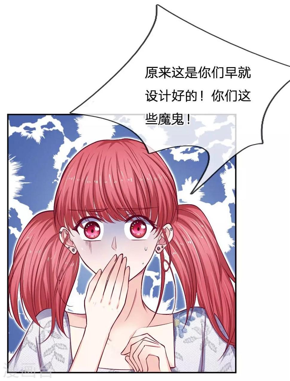 第79话 别丢下我9