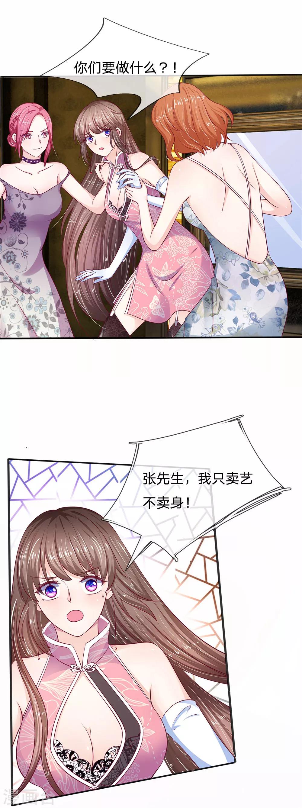 第11话 你这是犯罪1