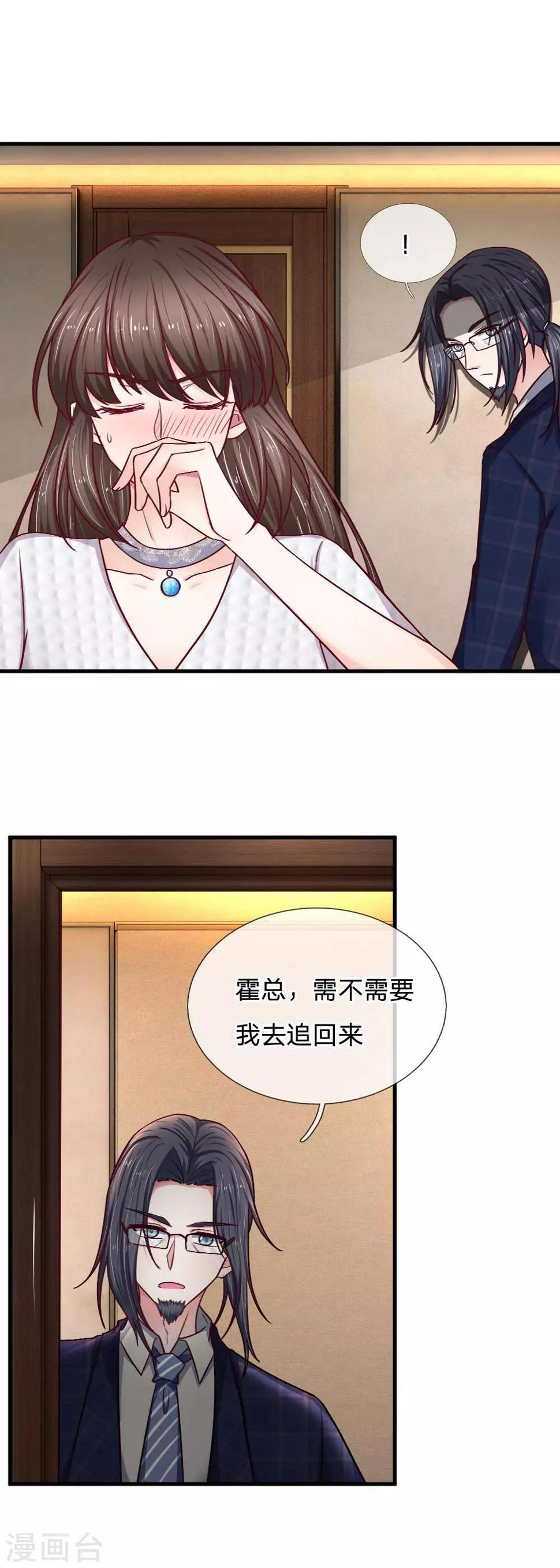 第72话 逃不了的命运13