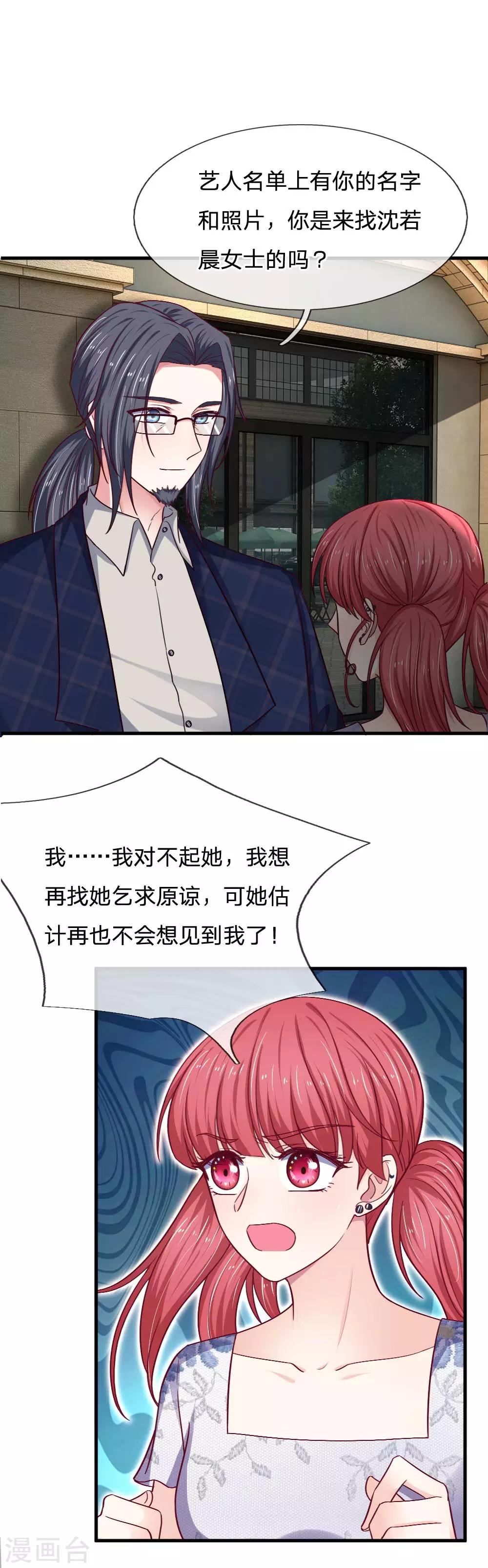 第76话 我需要钱0