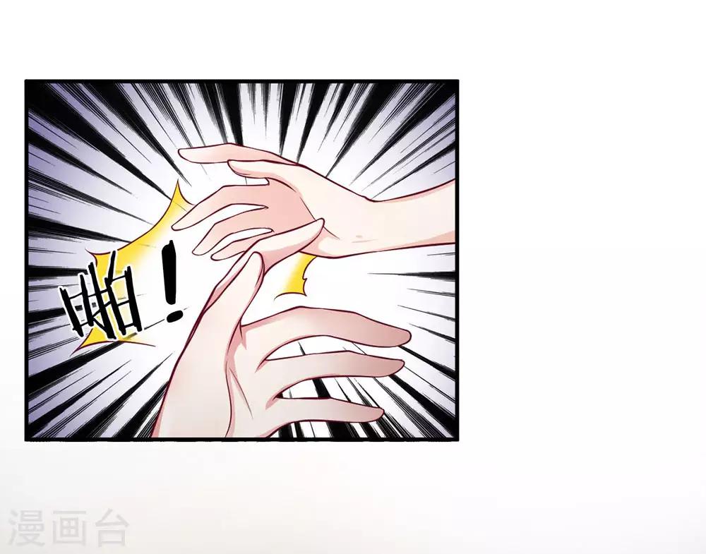 第134话 虚伪的女人5