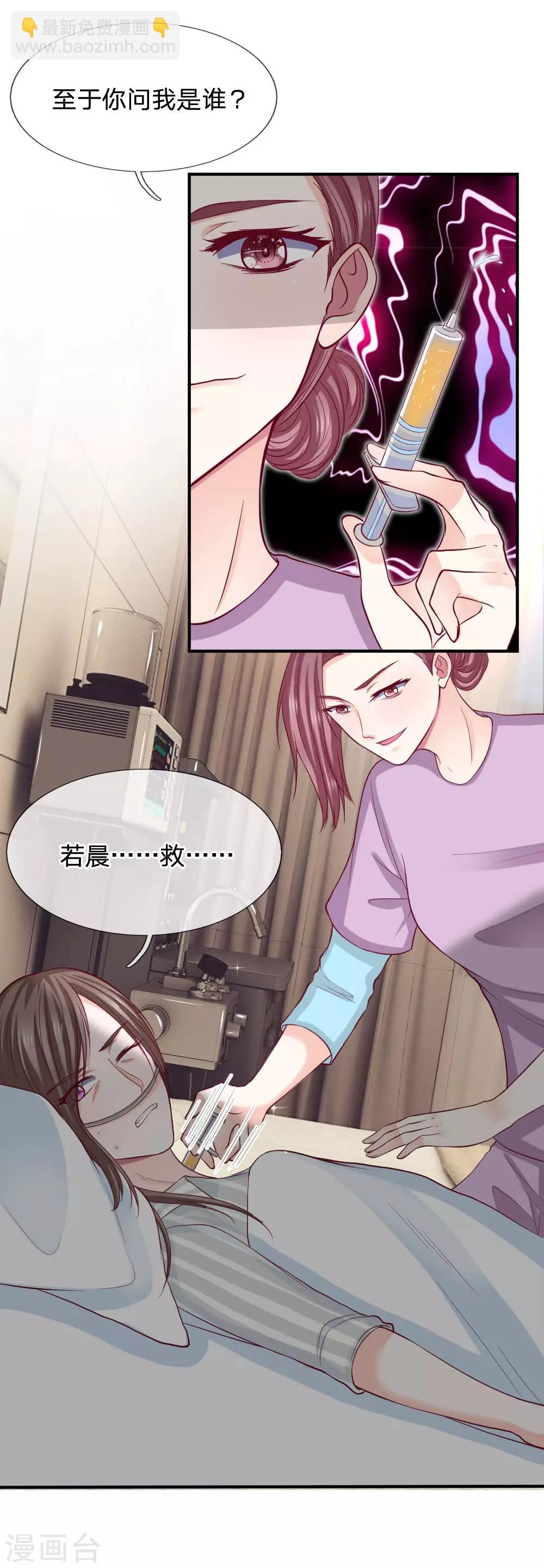 第87话 母亲醒了6