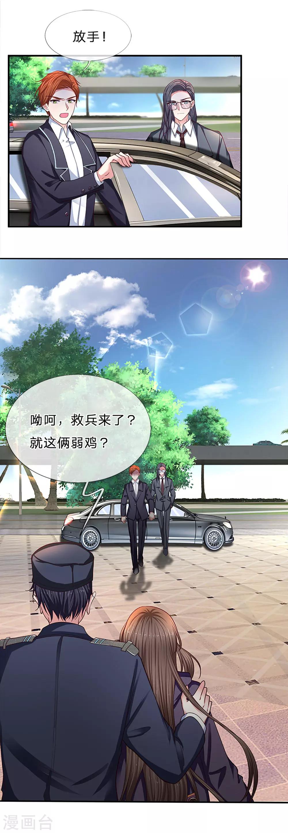 第159话 一人一个6